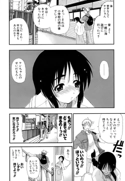 Page 9 of Hakkutsu Oppai Daijiten