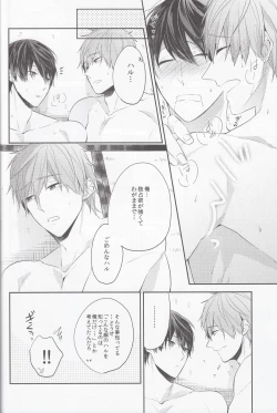 Page 22 of Ore no Osananajimi ga Muboubi Sugiru.