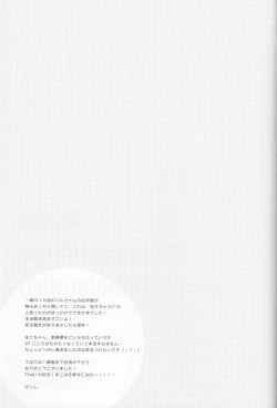 Page 27 of Ore no Osananajimi ga Muboubi Sugiru.