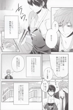 Page 5 of Ore no Osananajimi ga Muboubi Sugiru.