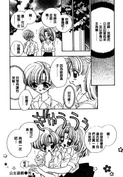 Page 101 of Shangrila