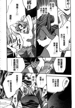 Page 111 of Shangrila