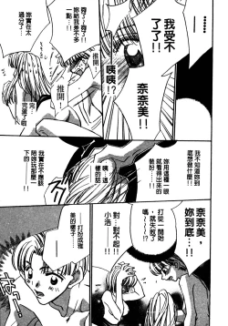 Page 112 of Shangrila