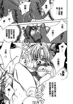 Page 138 of Shangrila