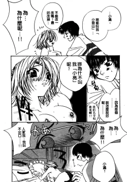 Page 143 of Shangrila