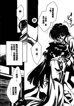 Page 169 of Shangrila