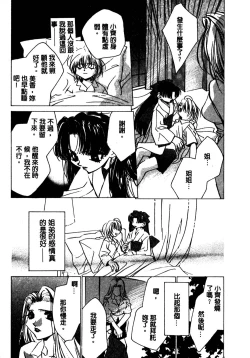 Page 172 of Shangrila