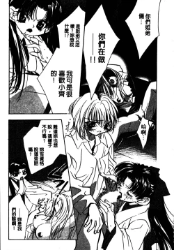 Page 174 of Shangrila