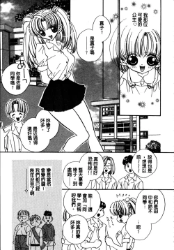 Page 84 of Shangrila