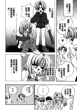 Page 85 of Shangrila