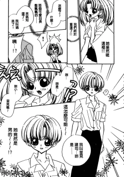 Page 86 of Shangrila