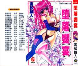 [Takamatsu Makoto] Shangrila  [Chinese]
