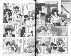 Page 12 of Bishoujo Tengoku