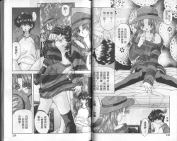 Page 61 of Bishoujo Tengoku