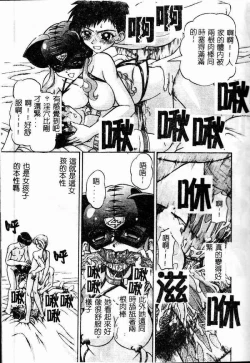 Page 106 of Rankou Enikki