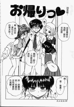 Page 128 of Rankou Enikki