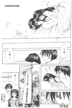 Page 100 of Lovely Eyes