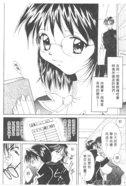 Page 103 of Lovely Eyes