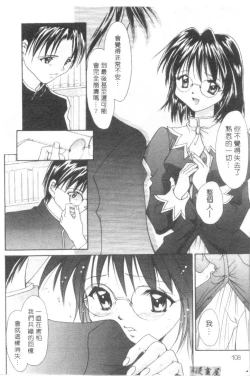 Page 105 of Lovely Eyes