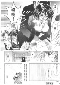 Page 109 of Lovely Eyes