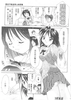 Page 10 of Lovely Eyes