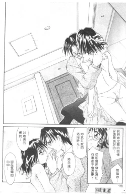 Page 113 of Lovely Eyes