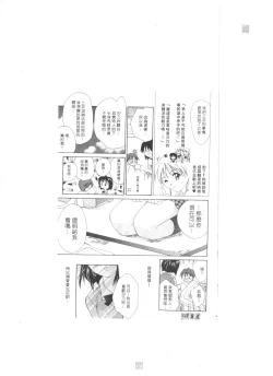 Page 12 of Lovely Eyes