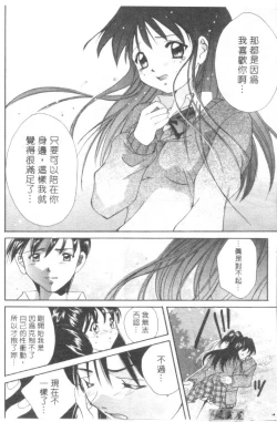 Page 133 of Lovely Eyes