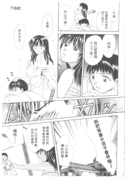 Page 146 of Lovely Eyes