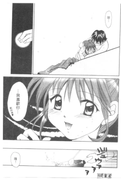 Page 40 of Lovely Eyes