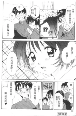 Page 47 of Lovely Eyes