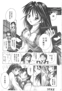 Page 62 of Lovely Eyes