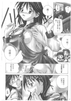 Page 63 of Lovely Eyes