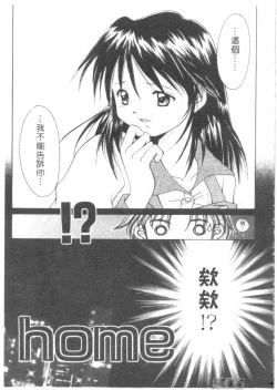 Page 66 of Lovely Eyes