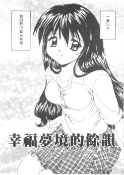 Page 82 of Lovely Eyes