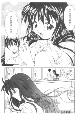 Page 84 of Lovely Eyes