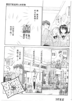 Page 8 of Lovely Eyes