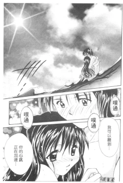 Page 90 of Lovely Eyes