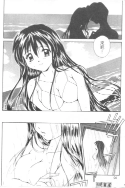 Page 91 of Lovely Eyes