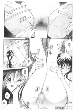 Page 97 of Lovely Eyes