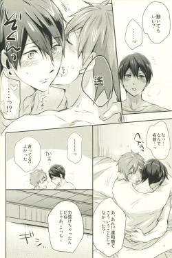 Page 25 of Call My Name