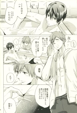 Page 29 of Call My Name