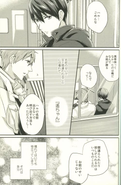 Page 6 of Call My Name