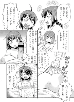 Page 21 of Hito ni Hakanai to Kaite "Araragi" to Yomu 5&6