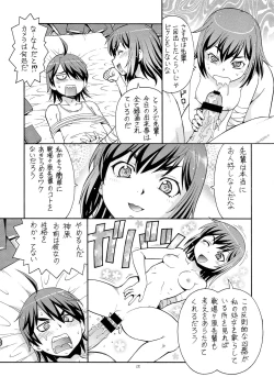 Page 24 of Hito ni Hakanai to Kaite "Araragi" to Yomu 5&6