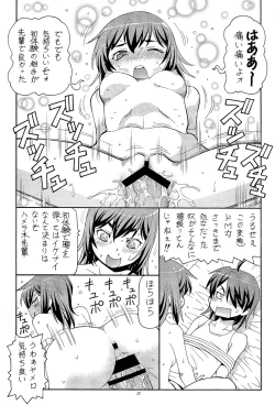 Page 27 of Hito ni Hakanai to Kaite "Araragi" to Yomu 5&6