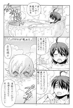 Page 4 of Hito ni Hakanai to Kaite "Araragi" to Yomu 5&6