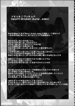 Page 116 of Soushuuhen SumaDoki All Stars