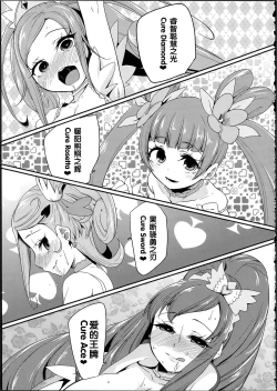 Page 132 of Soushuuhen SumaDoki All Stars