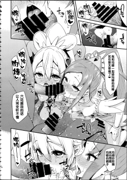 Page 139 of Soushuuhen SumaDoki All Stars